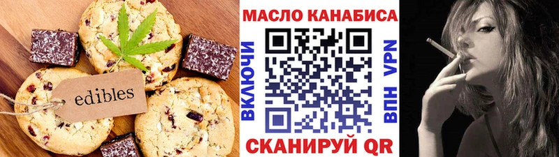 Печенье с ТГК марихуана  Кропоткин 