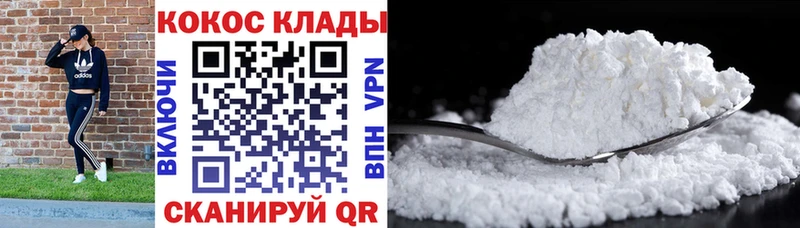 Cocaine VHQ  Кропоткин 