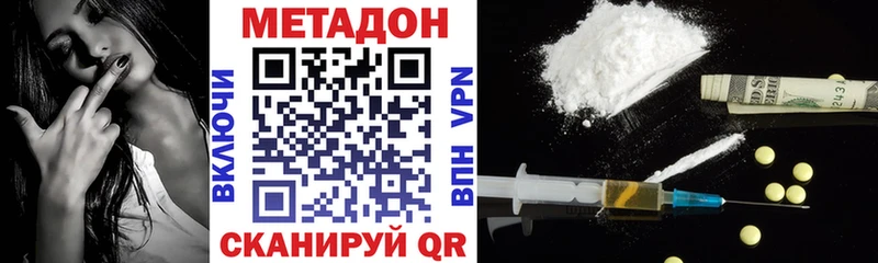 МЕТАДОН VHQ  OMG ССЫЛКА  Кропоткин 