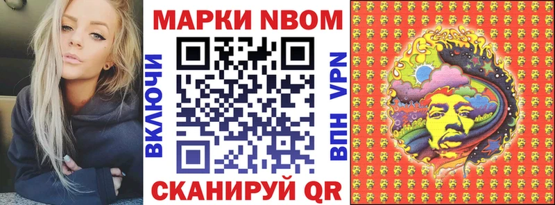 Марки NBOMe 1,5мг Кропоткин